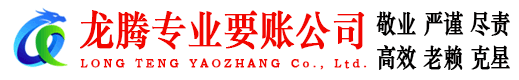 钟祥收债公司
