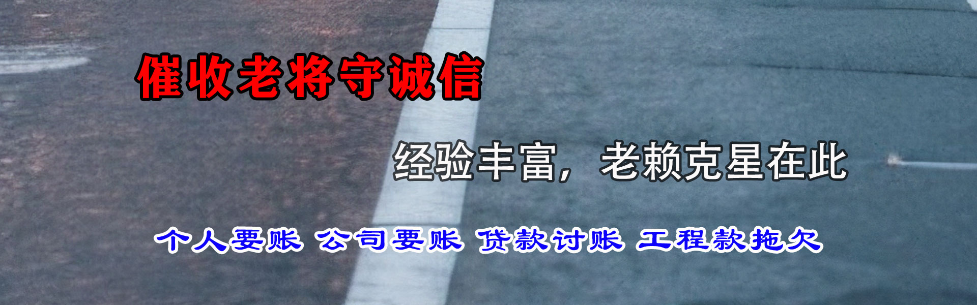 钟祥收债公司